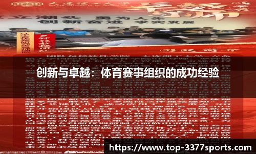 3377体育官网
