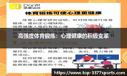 3377体育