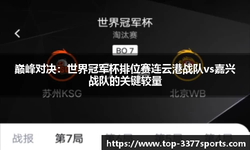 3377体育